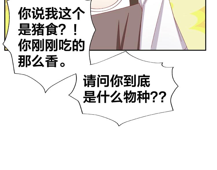 第11话 另一个黑皮人69