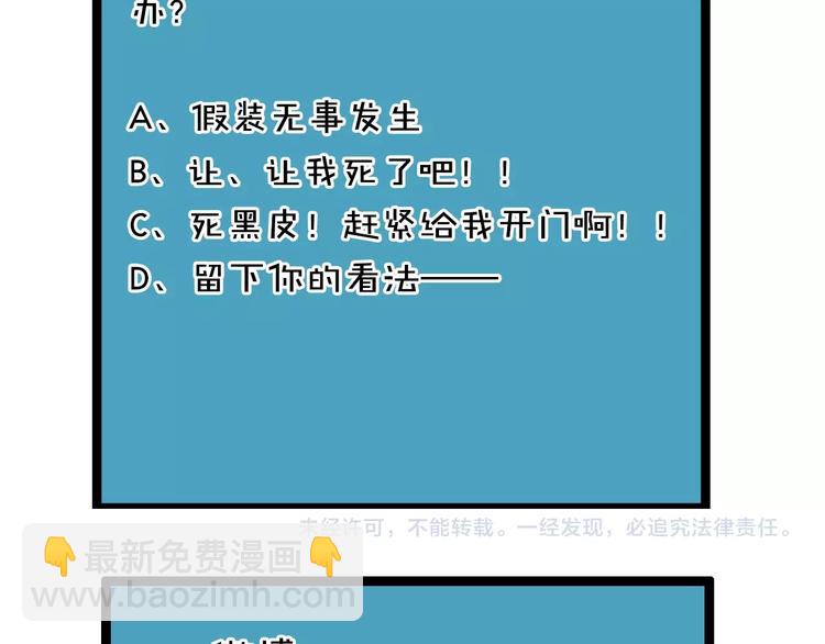 第8话  开门呐开门呐！137