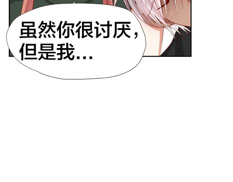 第6话 接受我的怒火吧！89