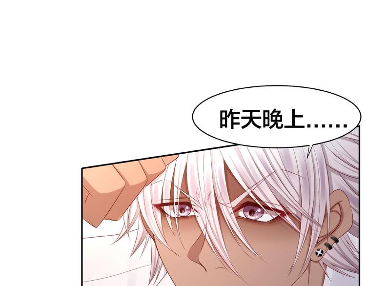 第2话 昨晚的女人就是你！7