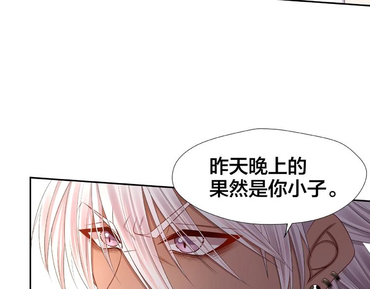 第2话 昨晚的女人就是你！148