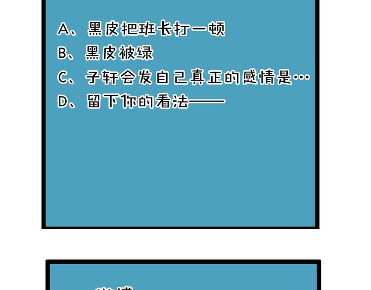 第22话 班长是那个人吗109
