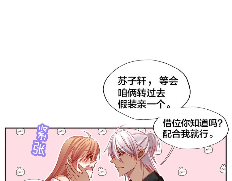 第16话 奇怪的举动3