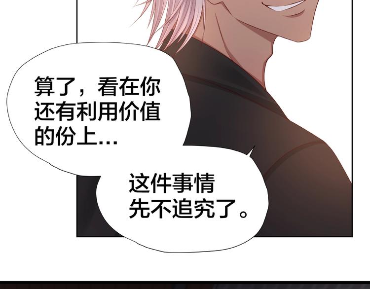 第5话 假扮女朋友？！11