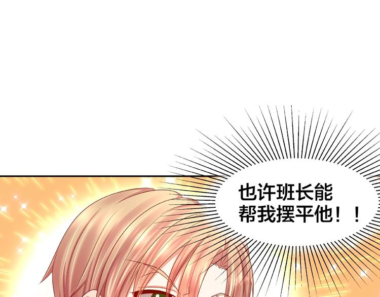 第3话 做我的奴隶吧！73