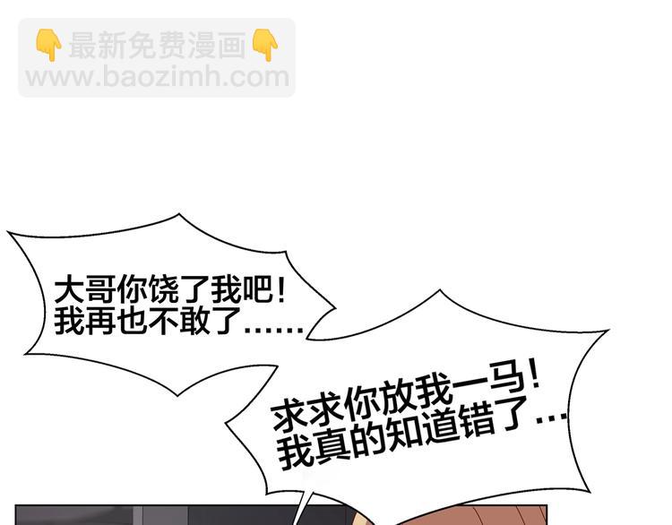 第1话 我黑皮你也敢惹？！58