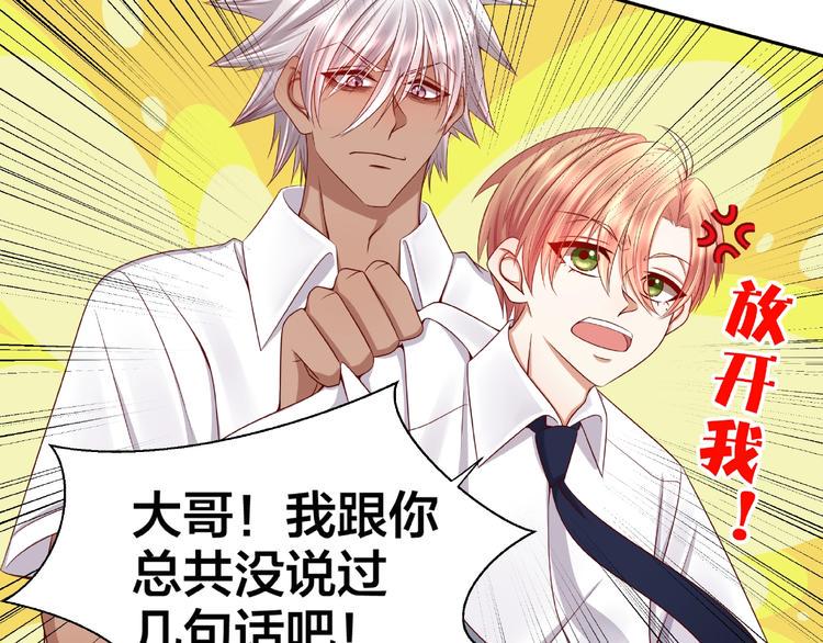 第3话 做我的奴隶吧！55
