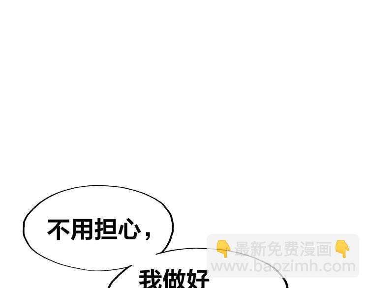第11话 另一个黑皮人94