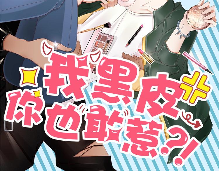 第3话 做我的奴隶吧！1