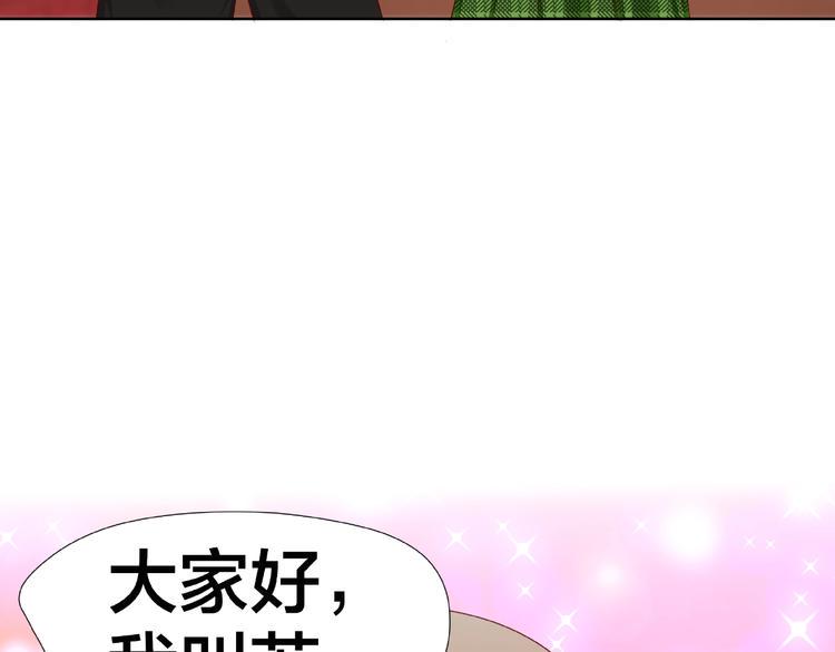 第5话 假扮女朋友？！82