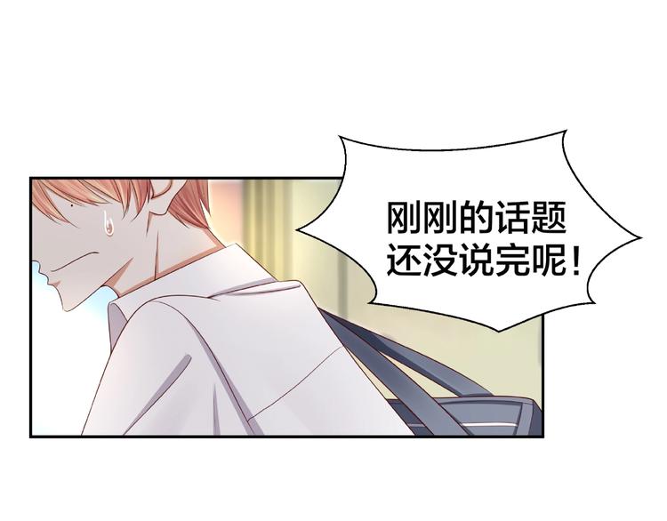 第2话 昨晚的女人就是你！124