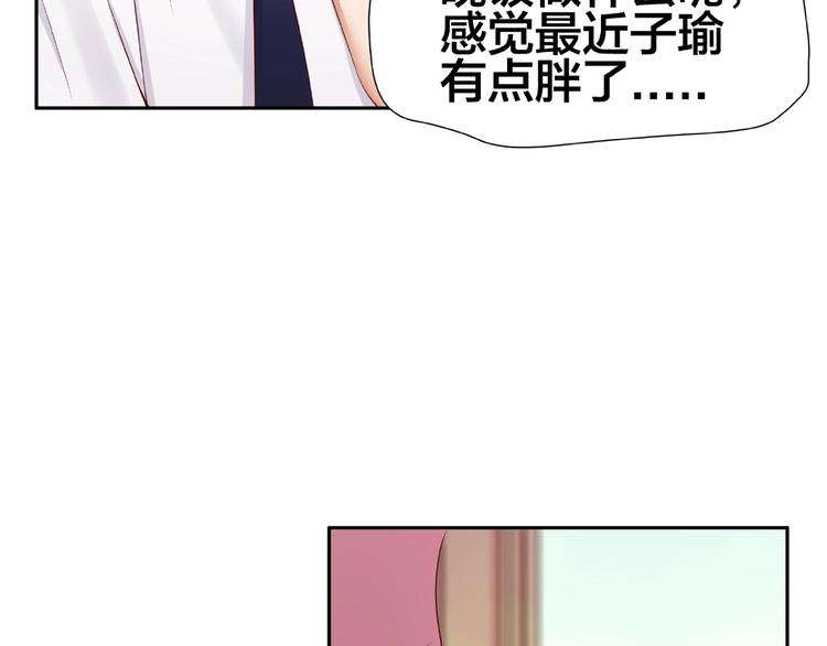 第2话 昨晚的女人就是你！29