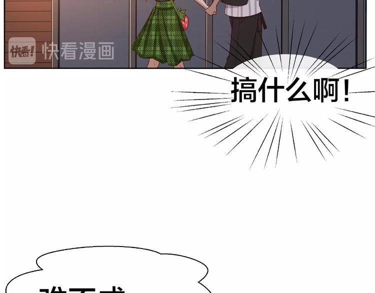 第5话 假扮女朋友？！16