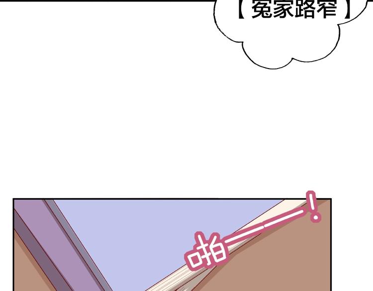 第14话 乌龙事件77