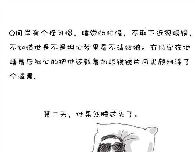 第13话 我的同学们5