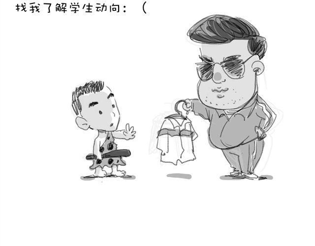 第15话 新来的教导是警察1