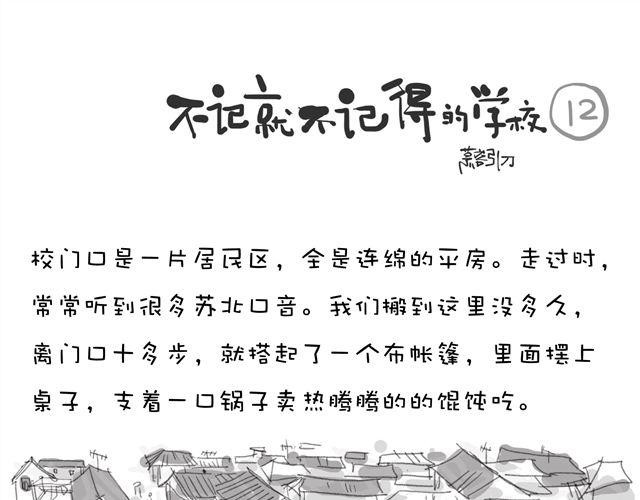 第12话 这辈子唯一一次打群架0