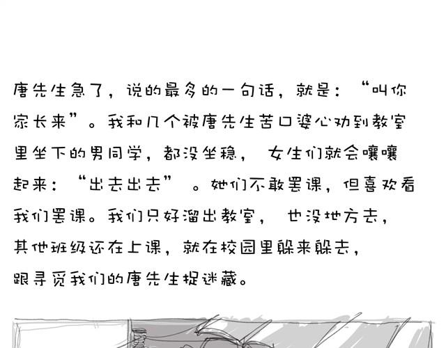 第4话 那次我们罢课了4