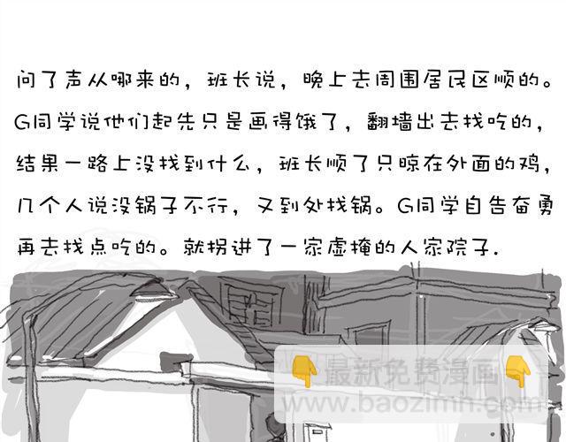 第14话 放假前的晚上2