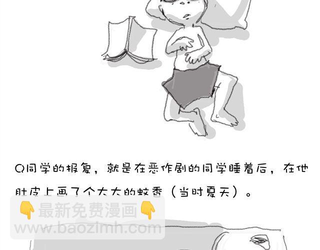 第13话 我的同学们6