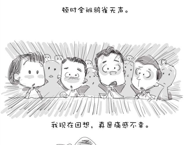第7话 现在想来真是痛感不幸1