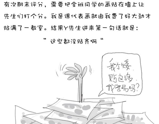 第6话 教国画的先生7