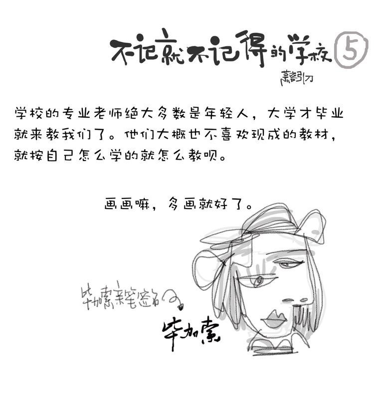 第5话 这落叶的颜色真美0