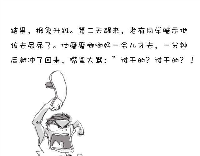 第13话 我的同学们8