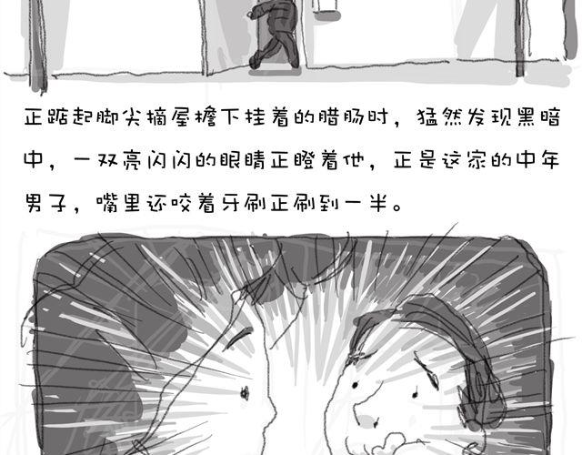 第14话 放假前的晚上3