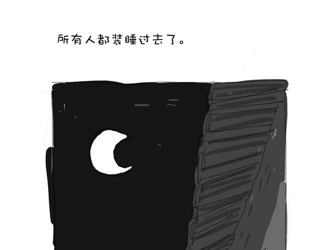 第10话 居然还有装打呼的9