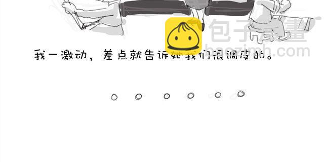 第14话 放假前的晚上8