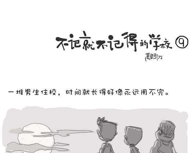 第9话 时间长得好像永远用不完0
