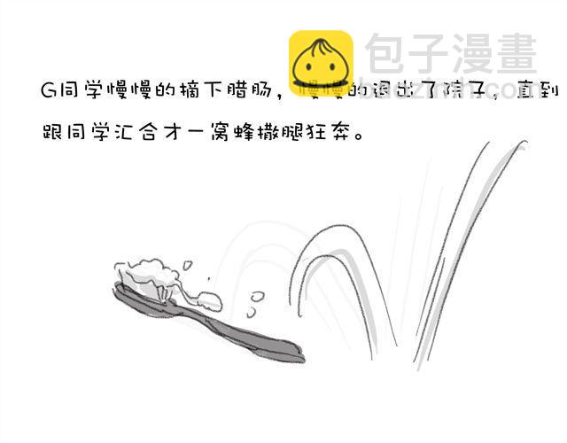 第14话 放假前的晚上5