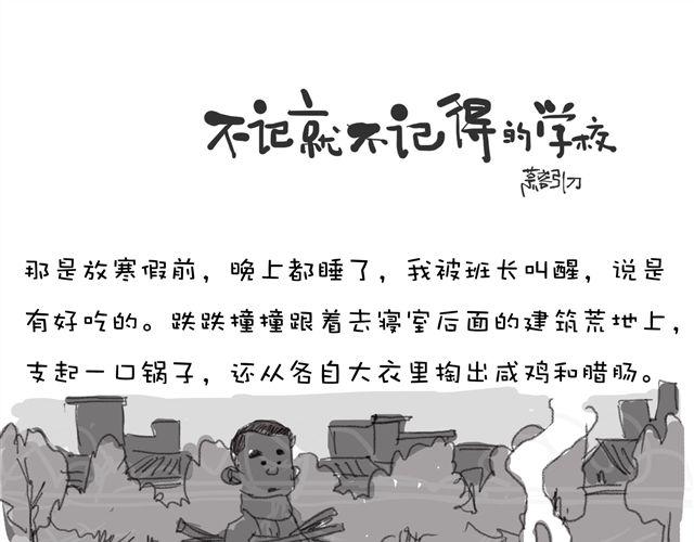 第14话 放假前的晚上0