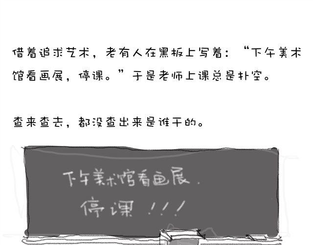 第14话 放假前的晚上11