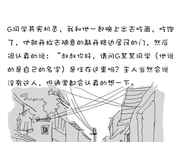第13话 我的同学们3
