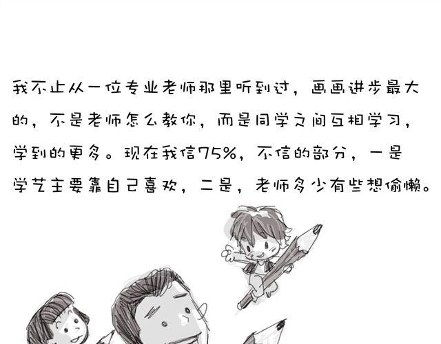第7话 现在想来真是痛感不幸10