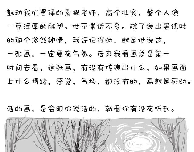 第4话 那次我们罢课了9