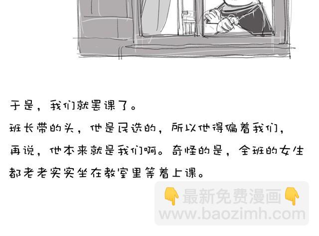 第4话 那次我们罢课了3