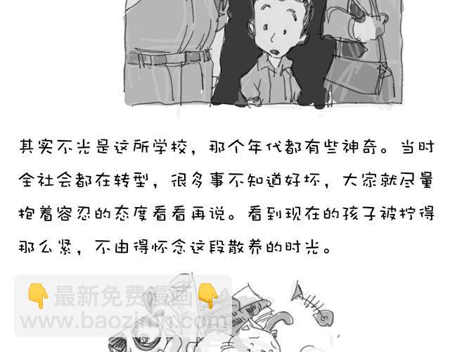 第15话 新来的教导是警察4