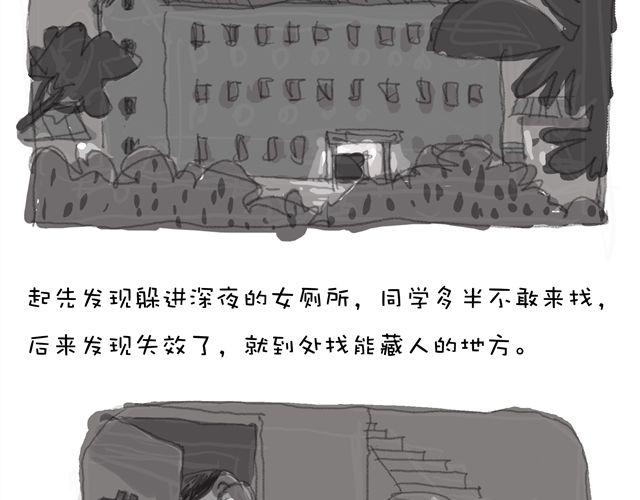 第9话 时间长得好像永远用不完3
