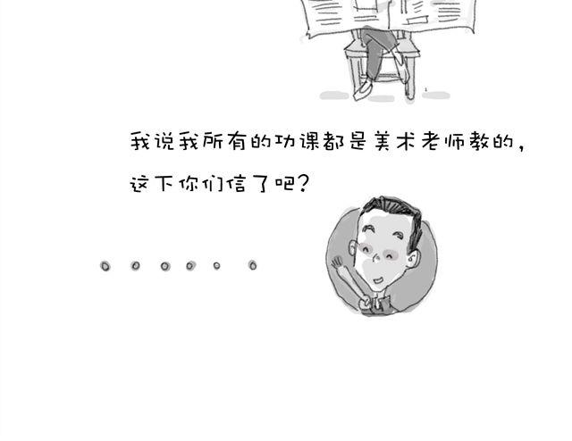 第15话 新来的教导是警察10