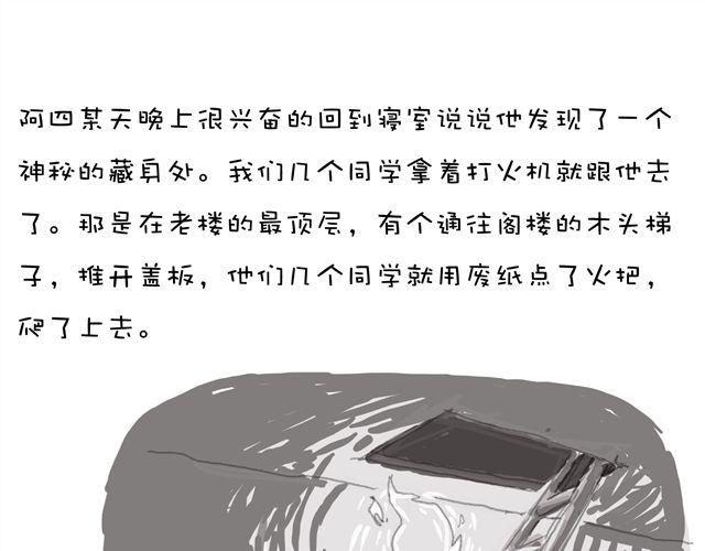 第9话 时间长得好像永远用不完5