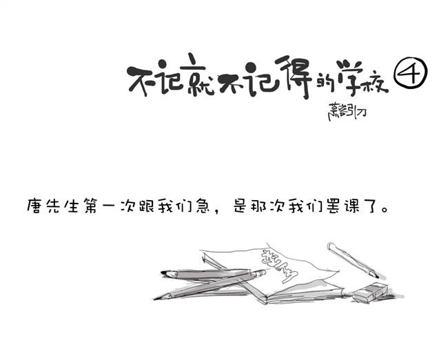 第4话 那次我们罢课了0