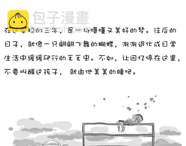 第15话 新来的教导是警察15