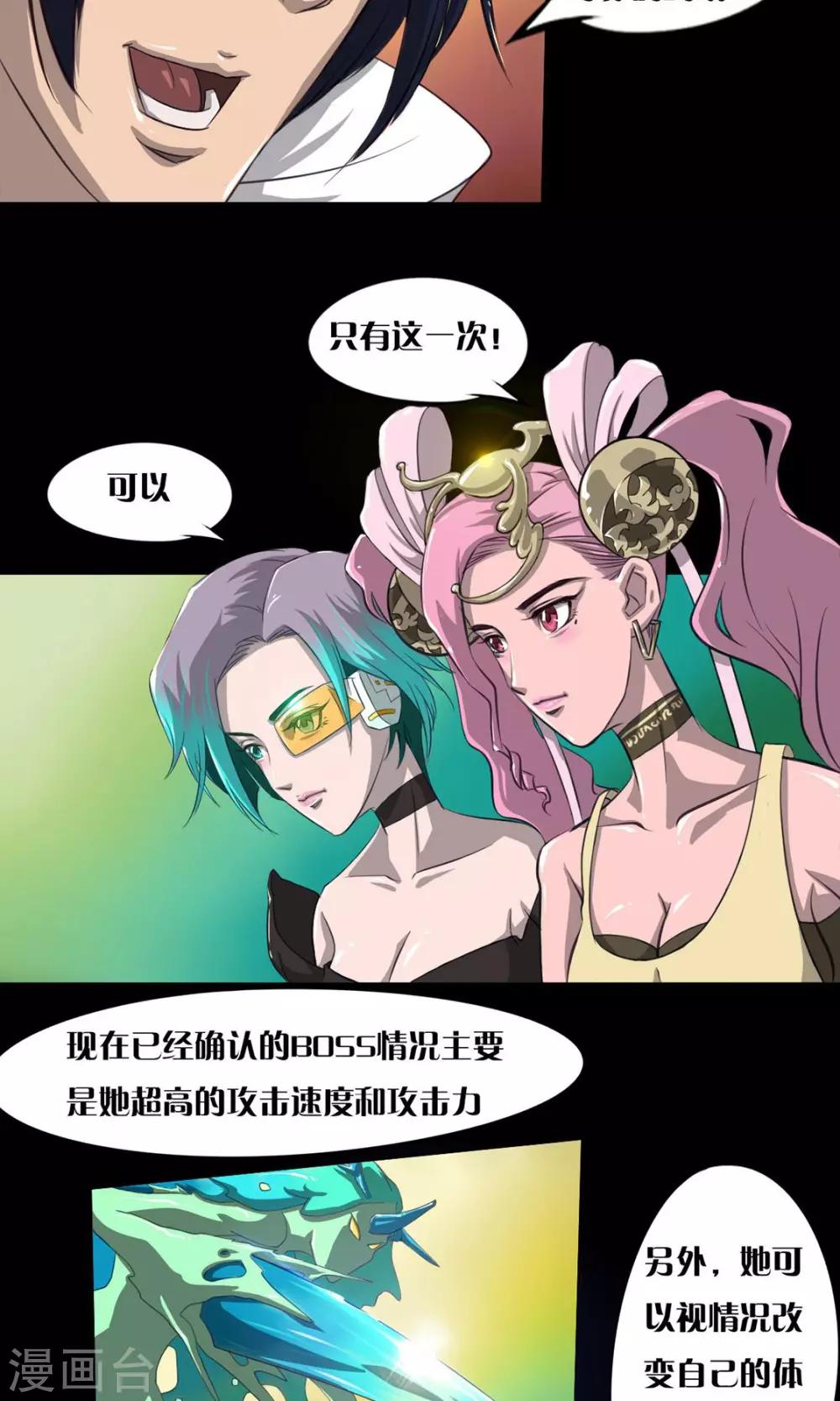 第9话 最好的拍档2