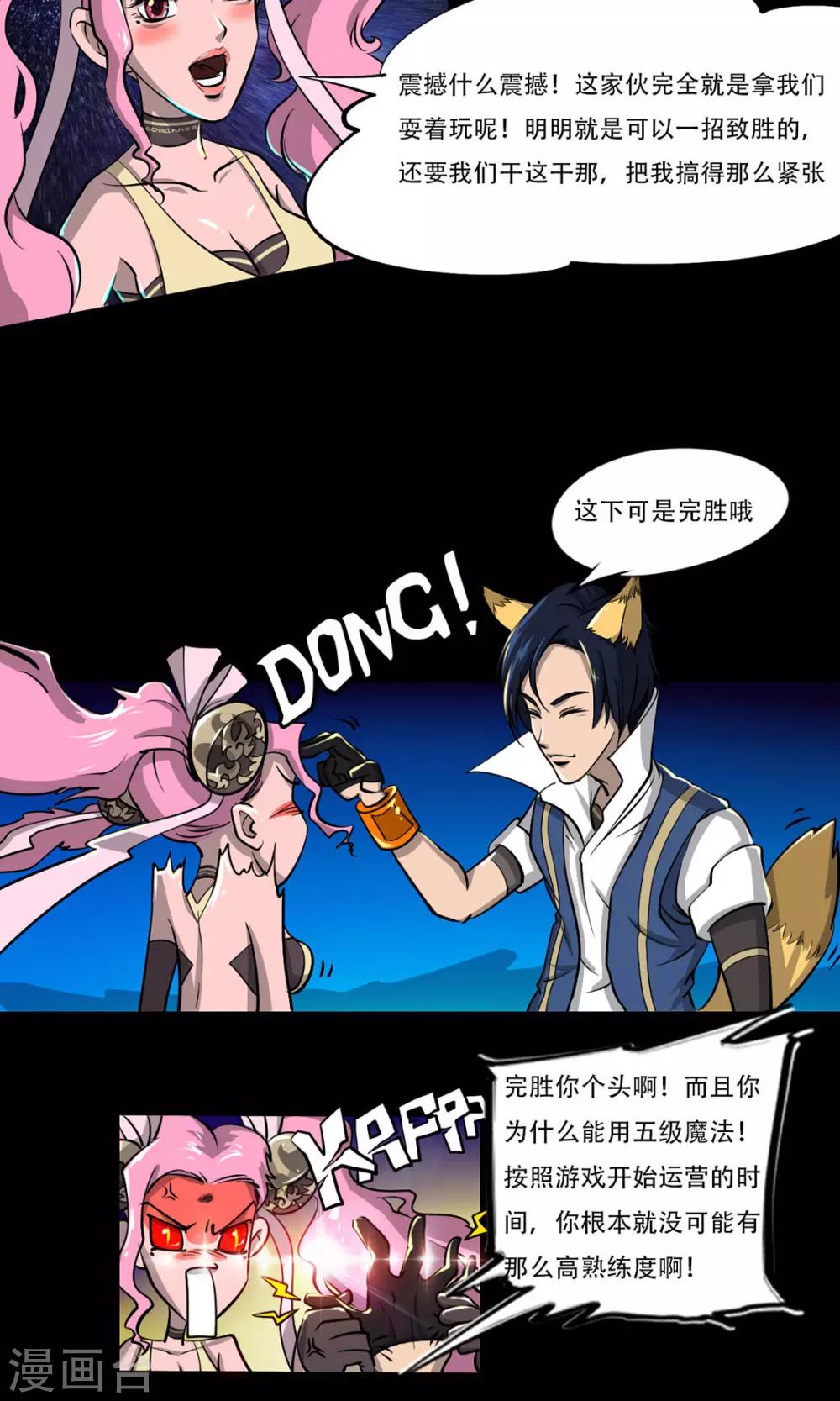 第13话 完美过关19