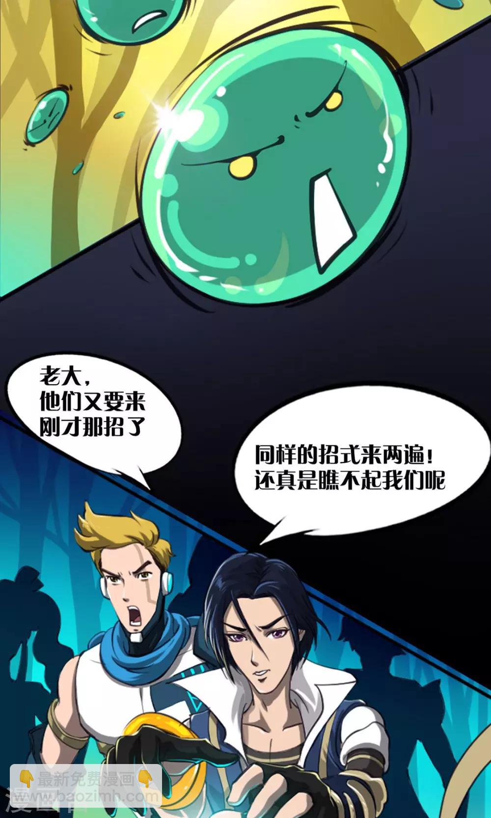第6话 战斗开始5