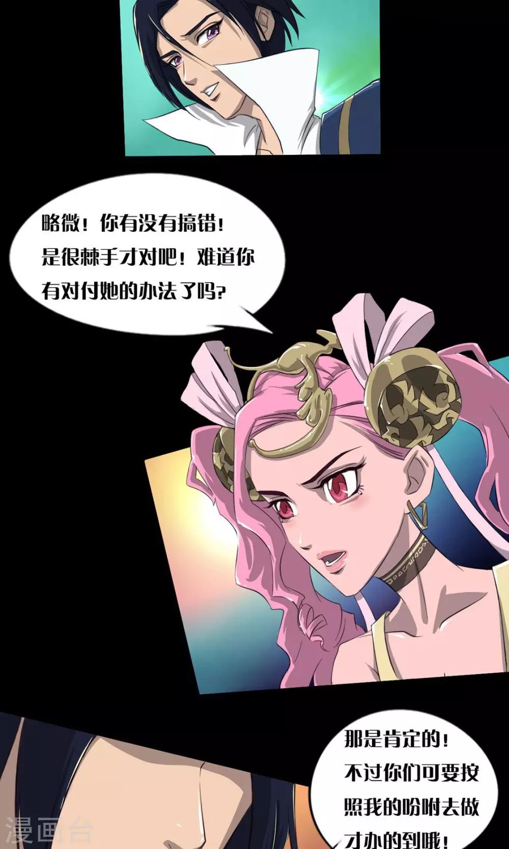 第9话 最好的拍档1