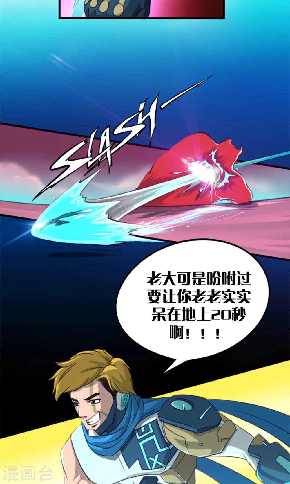 第3话 世界任务3
